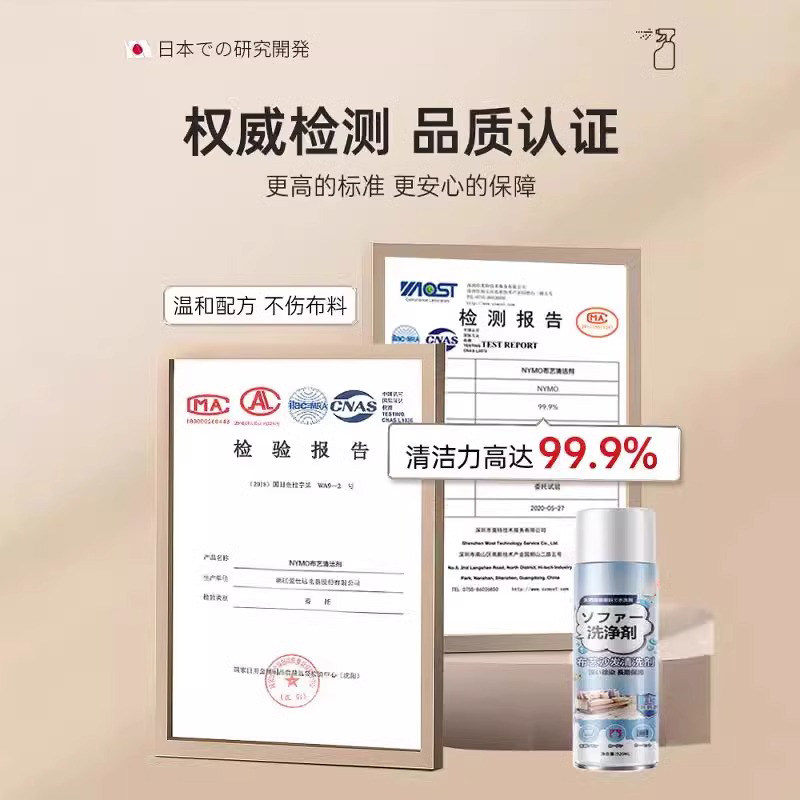 Household Fabric Technology Cloth Sofa Special Cleaning Agent, No-Wash Carpet Cleaning Magic Tool, Wall Fabric Dry Cleaning 97648