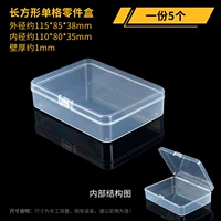 Прямоугольные 115*85*38мм 5 шт.