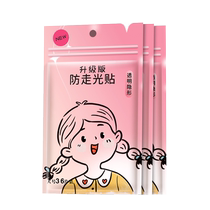 Anti-leakage stickers seamless stickers for clothing necklines anti-leakage stickers seamless invisible fixed stickers one-shoulder skirt adhesive stickers