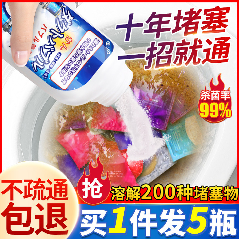 Pipe Dredge Agent Powerful Dissolution Through Sewer Toilet Toilet Clogged Kitchen Oil Stain Liquid Universal Seminator Liquid-Taobao