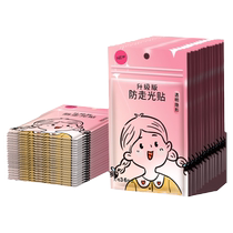 Anti-leak stickers for collars anti-leakage and anti-slip clothing invisible fixed stickers for chests one-shoulder skirts strong adhesive tapes