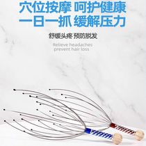 Head massager octopus head scratching artifact manual scalp scratching non-soul extraction extractor head scratching claw