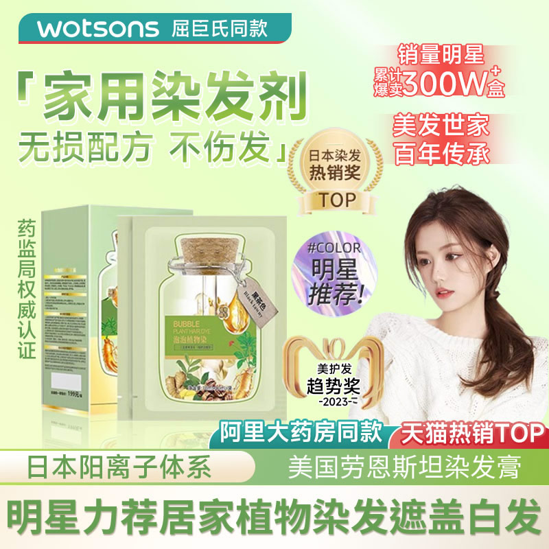 Coke Sparkling Pure Plant Flagship Store Natural Yourself At Home Hair Dye Shampoo Black Tea Coloring Hair Cream-Taobao