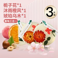 【Gardenia*1+MU Rain Orange Wind*1+янтарь 乌*1】 3 коробок