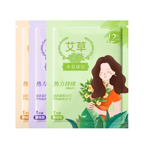 Warm Baby Patch Official Flagship Store Winter Warm Palace Patch for Dysmenorrhea Self-heating Patch for Girls to Warm Feet and Body 24 Hours