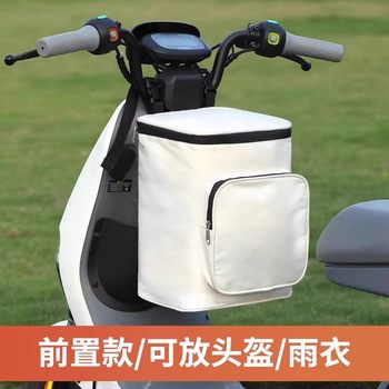 Electric car helmet hanging bag large battery car waterproof front pocket storage hanging bag artifact raincoat covering bag