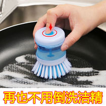 Kitchen pot brush artifact hydraulic pot washing brush non-stick oil dishwashing brush cleaning brush liquid pot brush household decontamination brush