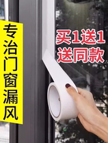 Window windproof and warm film sealing window sealing strip tape stickers winter window sealing artifact gap to prevent wind leakage