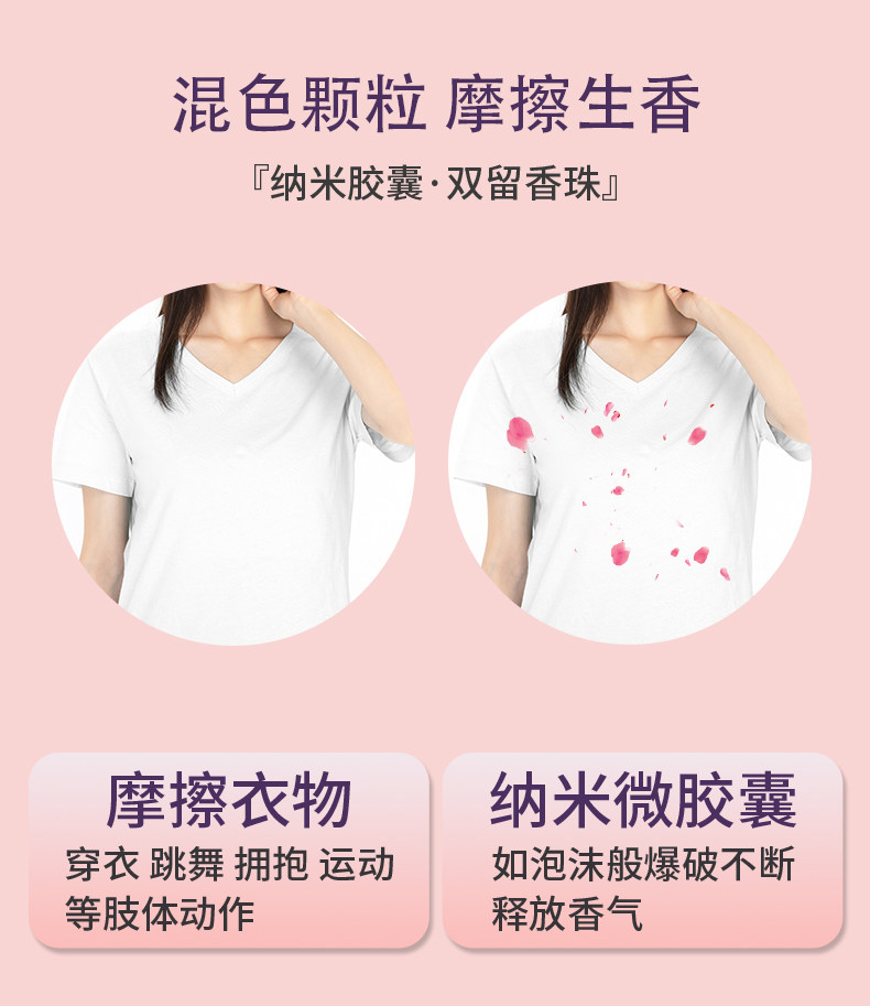 香水洗衣伴侣 洗衣留香珠 持久留香 900g 图8