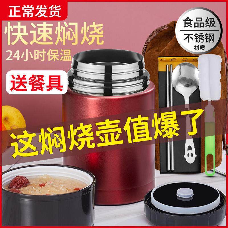 Stew Pot with Lunch Box, Large Diameter, Genuine Stainless Steel, Insulated, Large Capacity, Portable, Long-Lasting Heat Retention 97647