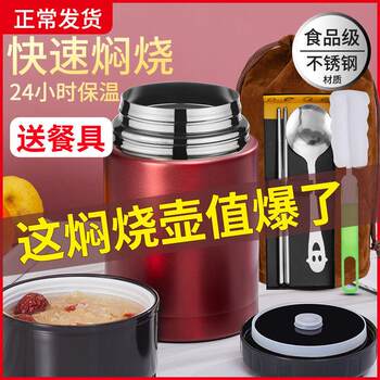 Stew Pot with Lunch Box, Large Diameter, Genuine Stainless Steel, Insulated, Large Capacity, Portable, Long-Lasting Heat Retention 97647