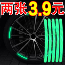 Night reflective strip wheel hub sticker reflective sticker electric childrens bicycle self-adhesive warning sticker wheel decoration 97648