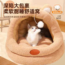 Cat kennel four-season universal cat bed closed winter warm and thickened velvet small dog pet bed and cat supplies