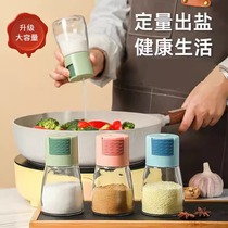 Quantitative seasoning jar sealed moisture-proof salt jar seasoning box glass controlled salt bottle kitchen household MSG seasoning jar