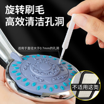 Shower nozzle hole cleaning artifact mini household cleaning lotus gap cleaning device multi-functional small brush