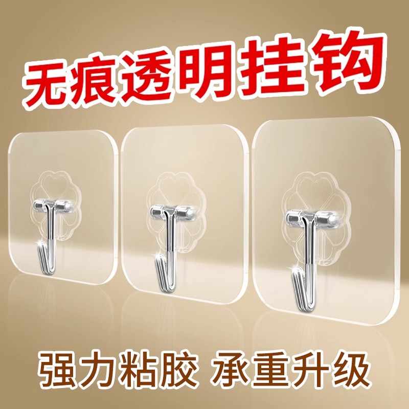 Wall-Mounted Hooks, No-Drill Adhesive Hooks, Heavy-Duty Suction Cup Hooks, Traceless Nail Racks, Strong Adhesive Hooks