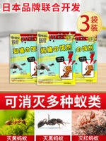 3 пакета пробной упаковки [Ant Killer в углах] Самое дорогое — стоимость доставки