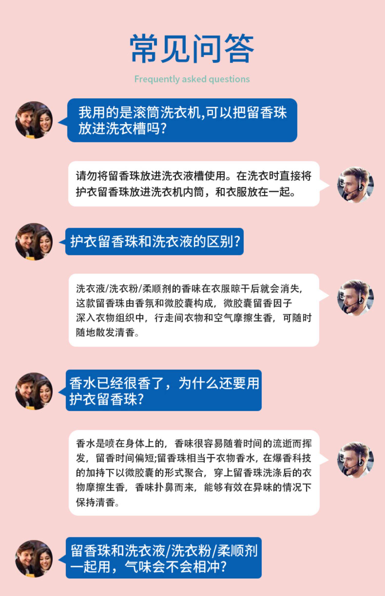 香水洗衣伴侣 洗衣留香珠 持久留香 900g 图6