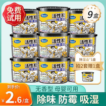 Activated carbon Hui Nantian dehumidification box moisture-absorbing desiccant indoor wardrobe moisture-proof and mildew-proof bag dormitory student moisture-absorbing bag