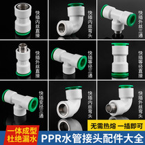 ppr water pipe accessories union hot melt pipe joint 25 water pipe joint hot melt tee 20ppr 4 points 6 points