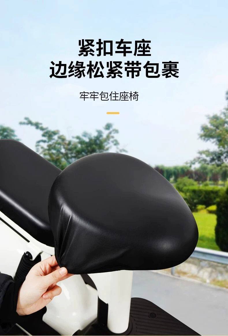 Waterproof, sun-proof, crack-resistant, high-elasticity, wear-resistant leather seat cover for electric vehicles, universal front seat cushion protector for electric bikes