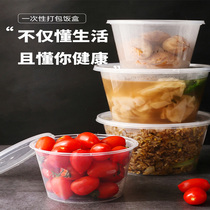 Disposable lunch box packaging box bowl lunch box takeaway tableware with lid round plastic lunch box transparent food box
