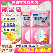 Dehumidification bag can be hung moisture-proof and mildew-proof bag for household dormitory students moisture absorption desiccant wardrobe dehumidification artifact