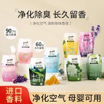 (Loss Momentum) Carefully Selected Fragrance Air Freshener Bedroom Bathroom Aromatherapy Long-Lasting Fragrance Toilet Deodorizer