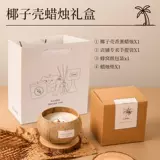 Аромотерапия, свеча, подарочная коробка, подарок на день рождения, изысканный стиль, долговременный эффект