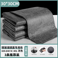 Серый-30*30 [3 упаковки] Без окалины, без ворса, лучшее водопоглощение.