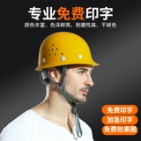 Шлем шлема FRP ABS утолщенный и дышащий проект строительство анти -смаживающих национальных стандартных руководителей шлема