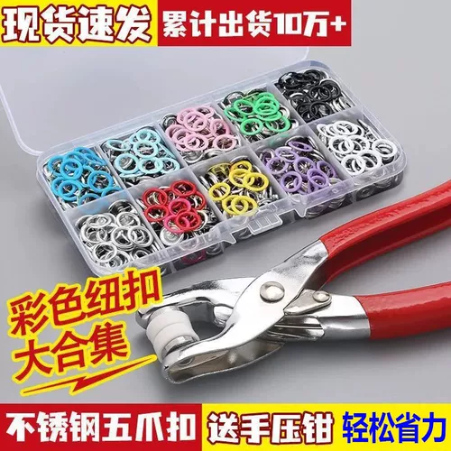 Комплект пятизубых пряжек, удлиненные гвозди, материнские пуговицы без швов, пуговицы, кнопки, непришивные пряжки, 96669