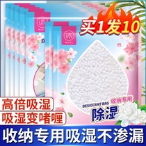 Dehumidification bag desiccant aromatic drawer-type leak-proof wardrobe storage bag clothes bedding shoe box moisture-proof and mildew-proof bag