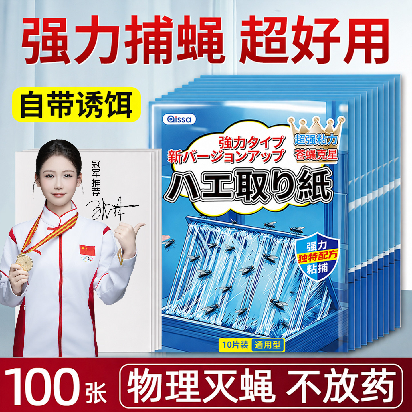 苍蝇贴强力粘蝇板灭蝇子蚊子杀手克星捕捉器饭店家用捕蝇器粘蝇纸