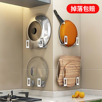 Pot lid rack wall-mounted cutting board placement rack punch-free kitchen household chopping board pot lid storage rack
