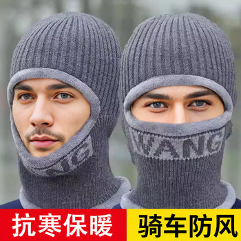 Warm hood men's winter warm woolen hat