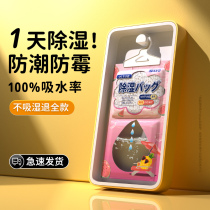 Dehumidification bag can be hung moisture-proof and mildew-proof bag household wardrobe bed moisture absorption desiccant wardrobe dehumidification artifact