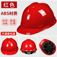 V -тип непрозрачный роскошь и толщина [материал ABS] красный