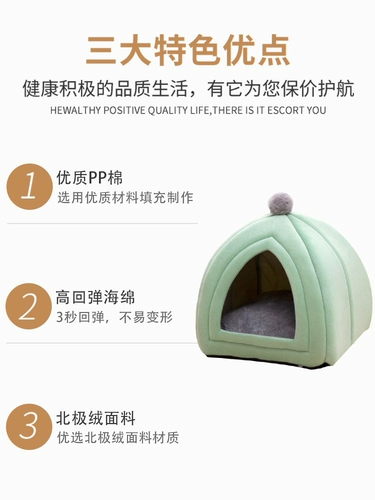 Универсальный домик для собак в четыре сезона кошачьего в теплый, разобранные и вымытые котят, полузвученные поставки животных зимних собак