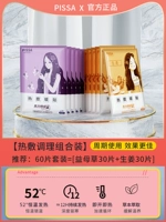 [Облегчите боль тети] Пустырник/Имбирь 2 в 1