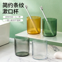 Toothbrushing Cup Couple Washing Cup Light Luxury Toothbrush Cup High-Looking Childrens Tooth Cup Toothpaste Toothbrush Storage Mouthwash Cup