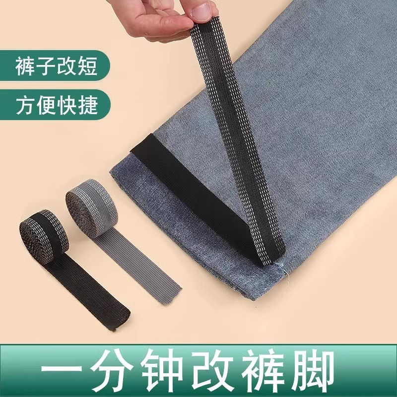 Trousers hem hem stickers, a magic tool to change the trouser mouth, seam-free patch cloth to shorten trousers, self-adhesive trouser legs, trouser hem stickers, patch cloth stickers