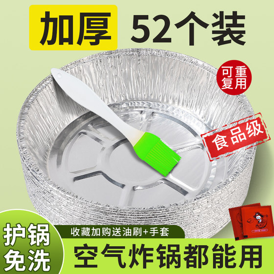 Air fryer special paper tin tray box barbecue box baking tin foil bowl household silicon oil-absorbing paper food-grade food