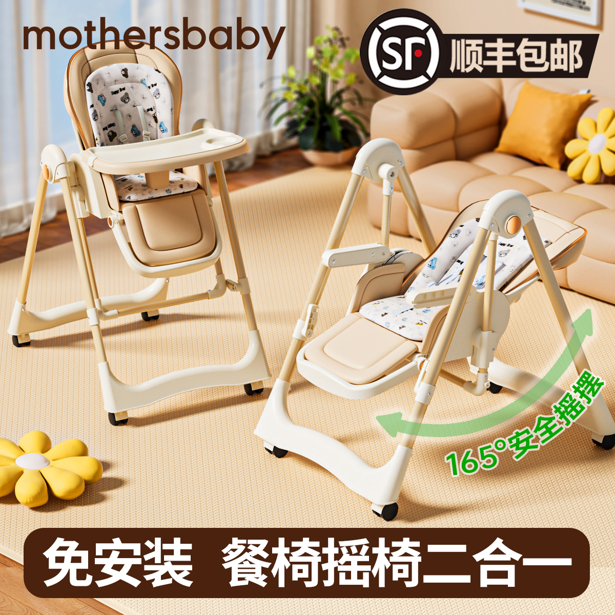 mothersbaby ベビーダイニングチェア ダイニングチェア 多機能折りたたみ式 家庭用 ベビーダイニングテーブルチェア 子供用ロッキングチェア