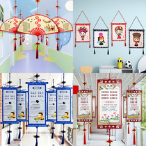Kindergarten hanging decoration class classroom school Chinese style traditional culture decoration ring creation environment decoration decoration