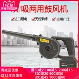 Электрические перезаряжаемые беспроводные литиевые батарейки с зарядкой, портативный ноутбук