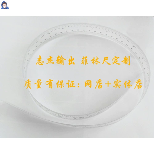 菲林尺 软尺 透明尺 定制 两边刻度子 测量 随身 小刻度为0.1mm