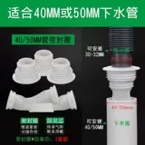 Нижняя канализационная аксессуара Deodortes утечка утечка -крышка для защиты заглушки, выходы воды, промойте саке из пруда, падающего трубы под землей, мыть