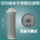 Элемент фильтра 500 микрон