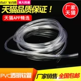 ПВХ прозрачная труба 13*18 Высокий прозрачный внутренний диаметр 1 м. Внешний диаметр 18 мм пластиковая труба Вода.